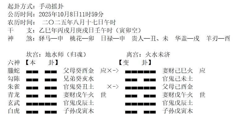 屏幕截图_8-10-2025_12426_zhitaige.com.jpeg