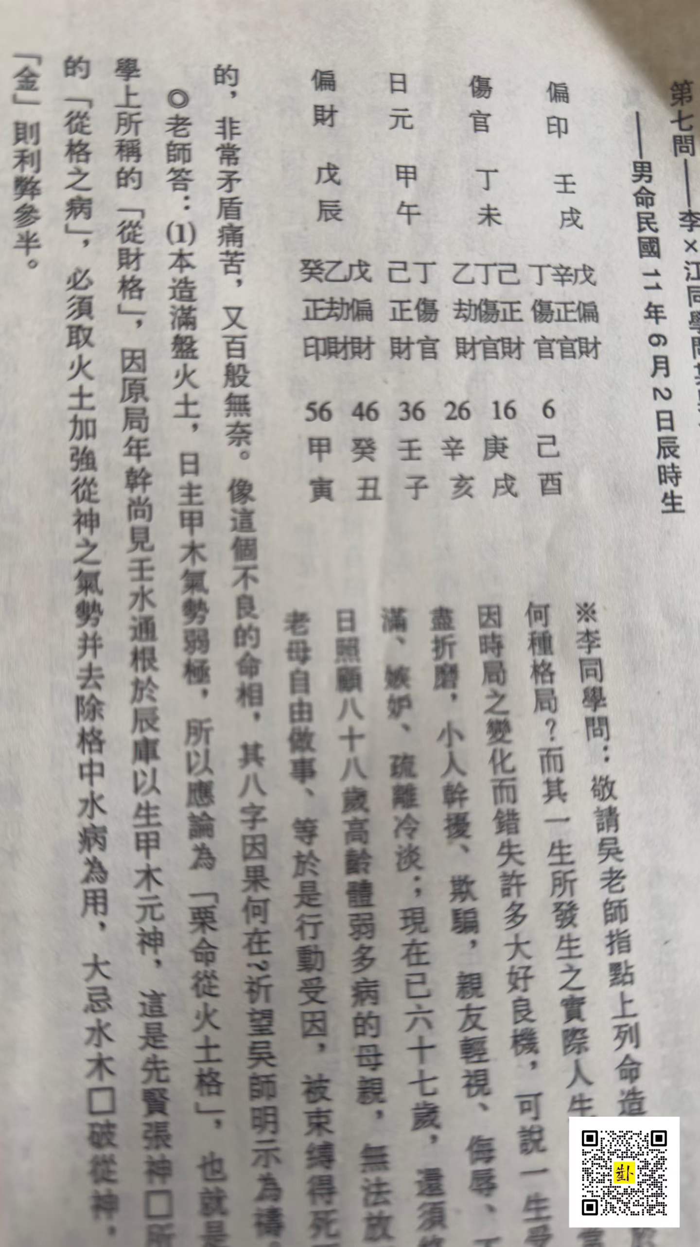 从势