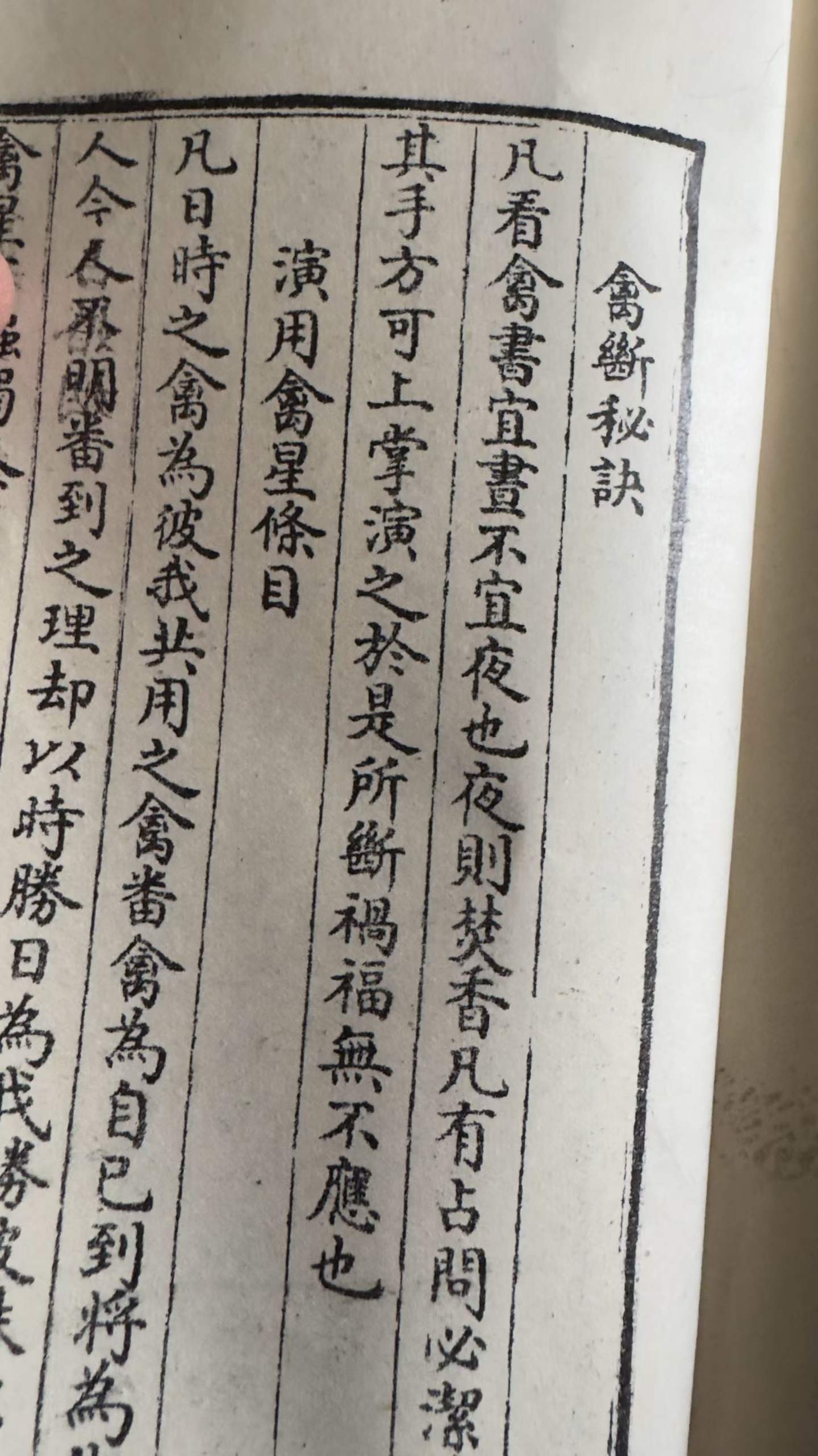 敬畏